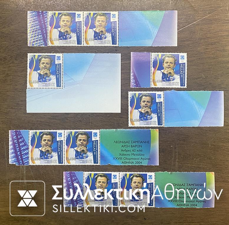 9 Stamp "Sampanis" 2004 **